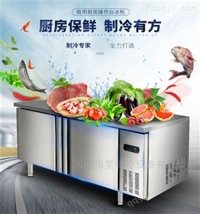 新乡鹤壁卖平台冷柜 冷藏冷冻不锈钢操作台