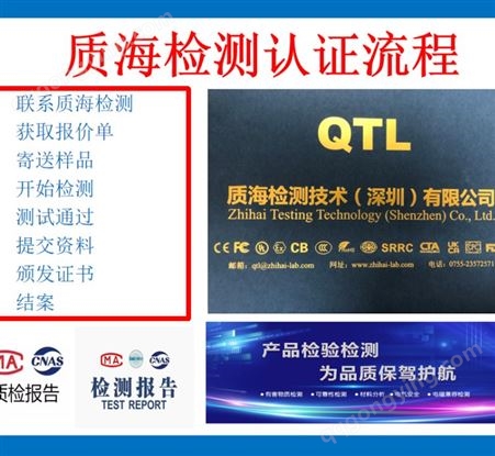 LED-CE认证灯具类产品 中国能效第三方检测机构 实验室