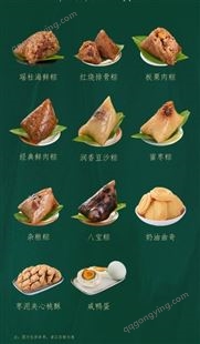 重庆粽子批发稻香村粽子稻香福礼礼盒香润豆沙蜜枣鲜肉粽
