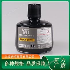 日本进口旗牌 TAT STG-3 工业用印油 非吸收表面使用 旭恒