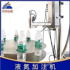 上海PET瓶液态氮滴注机