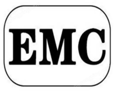 灯具类EMC整改技术服务 EMC检测认证 服务质量保证 一站式服务